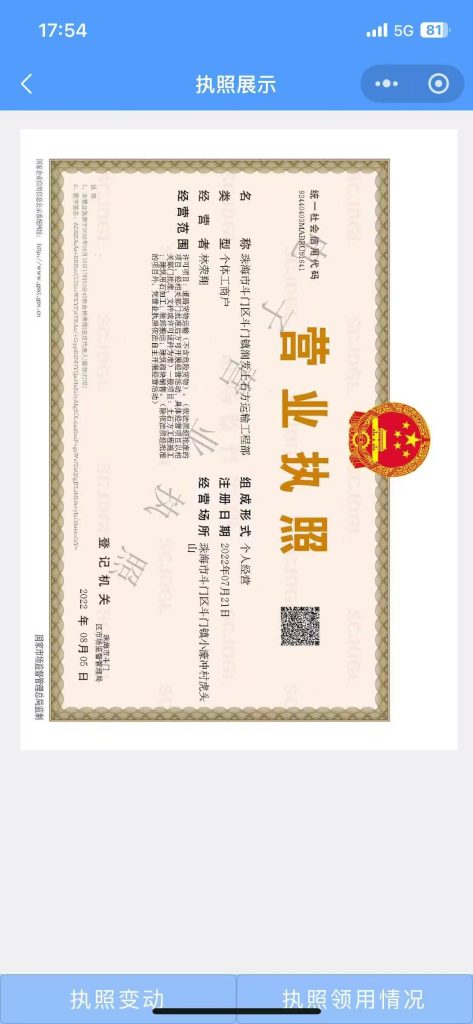 图片[2]-关于我们-珠海市斗门区斗门镇润发土石方运输工程部 - 官方网站